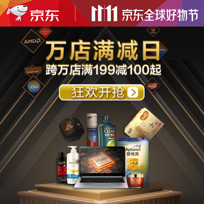 it之家6月20日消息 京东618年中购物节狂欢倒计时正式开启,狂欢盛宴