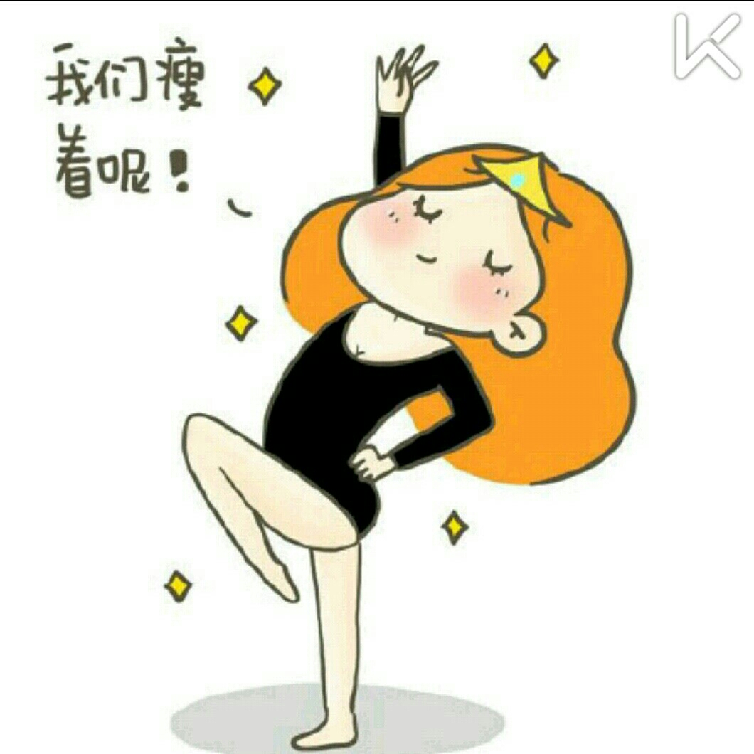 感觉自己棒棒哒  立即参与  完成臀部塑形第45次