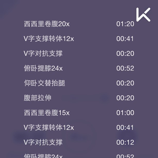 keep自由运动场# 立即参与  完成腹肌撕裂者初级第1次