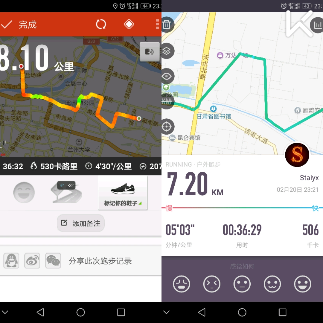 keep - 跑步健身教练