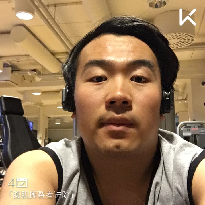 我刚刚完成了腹肌撕裂者进阶训练,加入我一起运动吧!