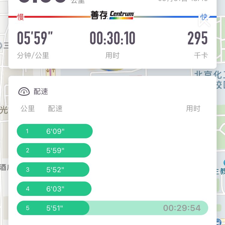 跑步v瘦腿,好久没跑,瘦腿明显跟不上了心肺要刷脂刷脂一下三草还是茶哪里有卖的图片