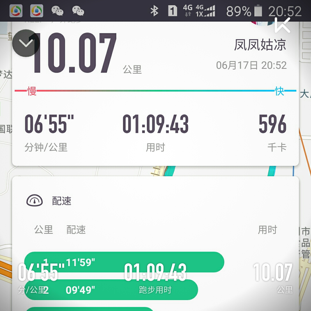 跑步打卡