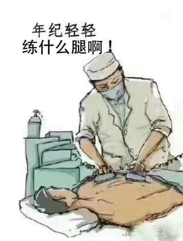 练腿日,没有借口_keep