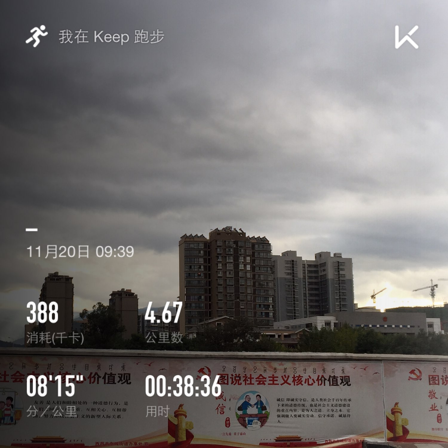 keep两公里跑步截图,keep运动截图2公里 keep - 跑步健身教练