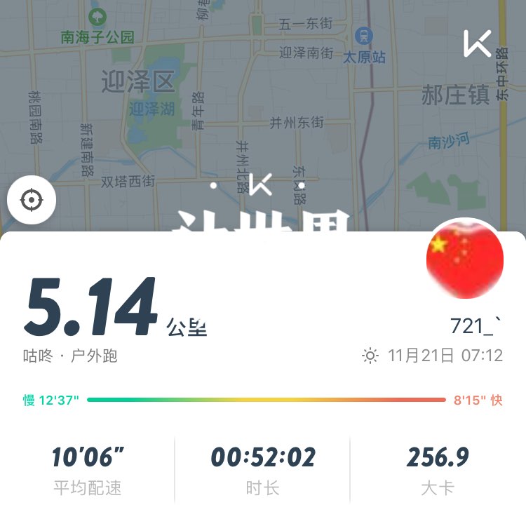 (^_^)v #跑步打卡