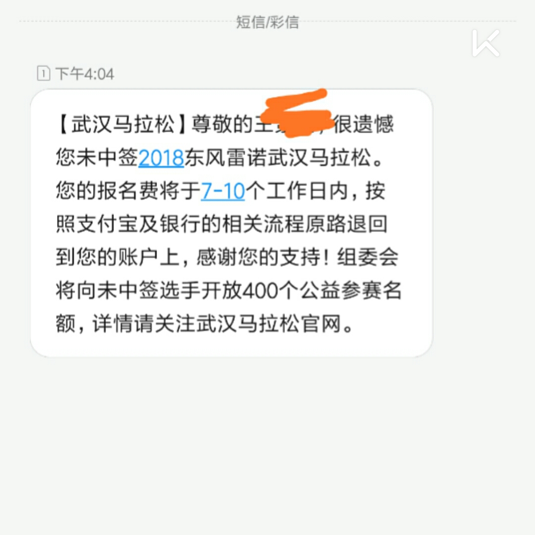 武汉马拉松没中签好好养腿吧,反正也不想去 立即参与 完成 徒手胸肌