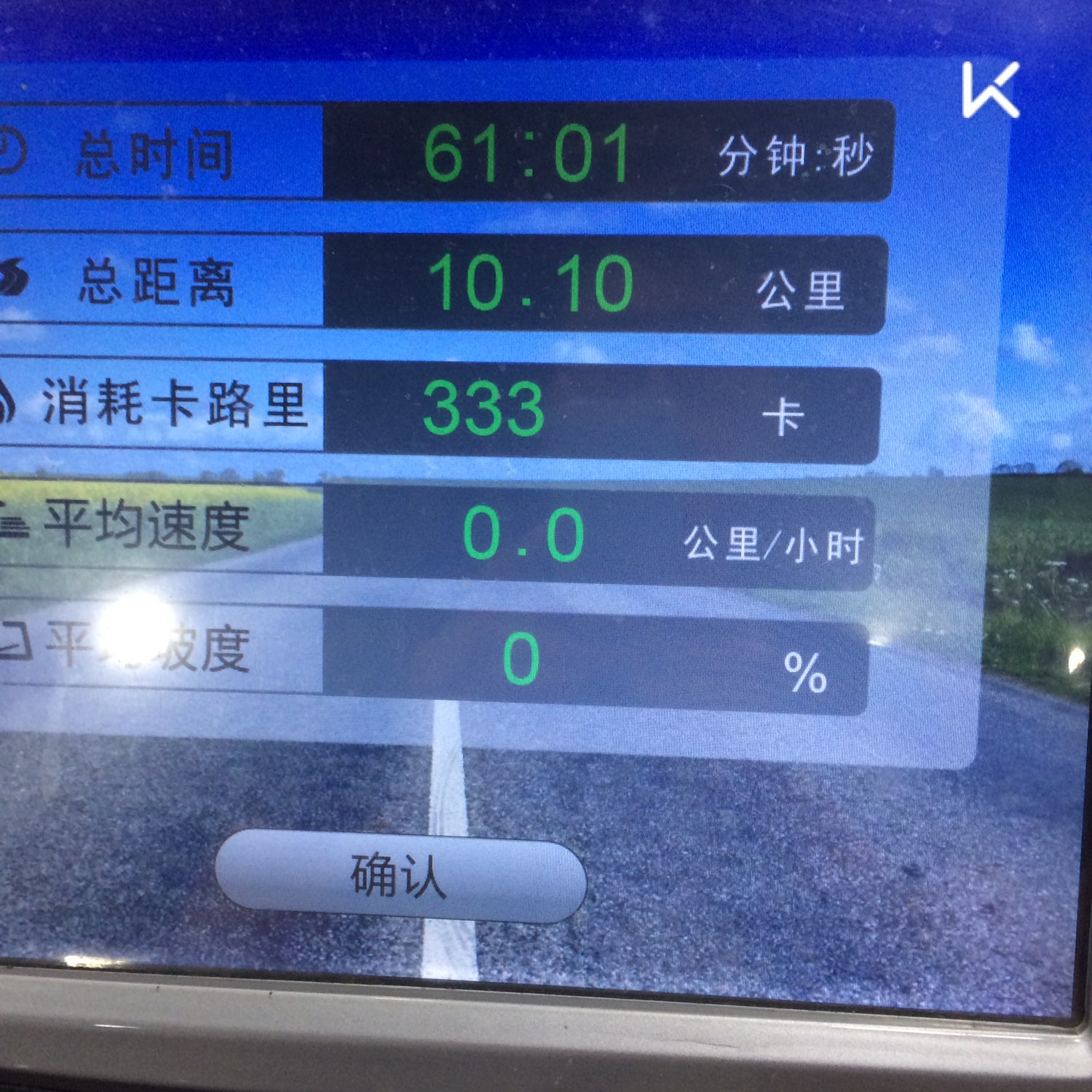 10#跑步日记 立即参与 完成跑步机跑步10.