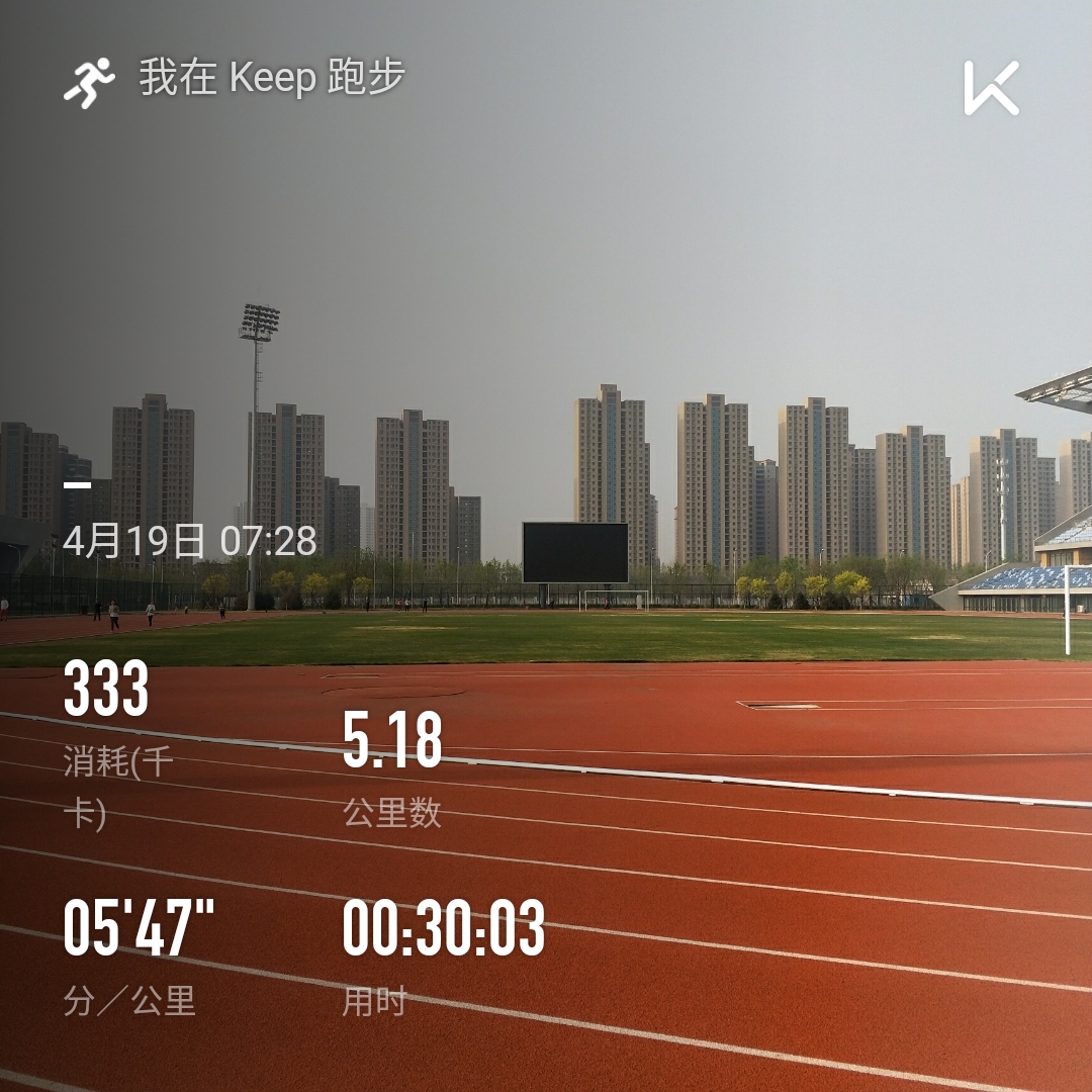 2018第三十六次跑步打卡