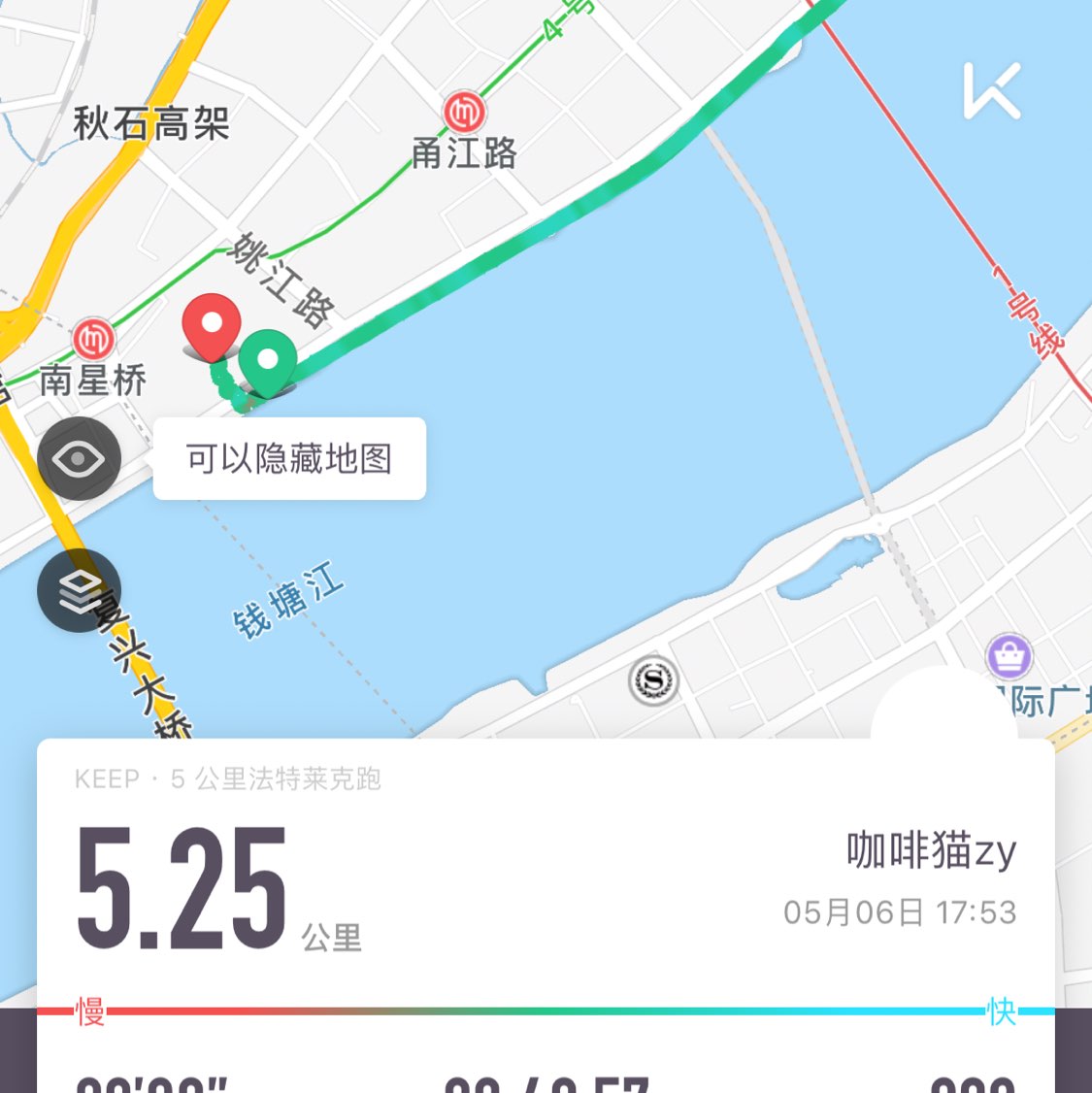 我刚刚完成了5.25公里跑步,加入我一起运动吧!