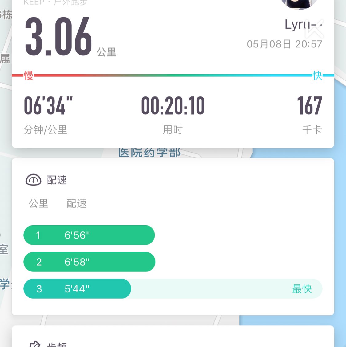 06公里跑步,加入我一起运动吧!