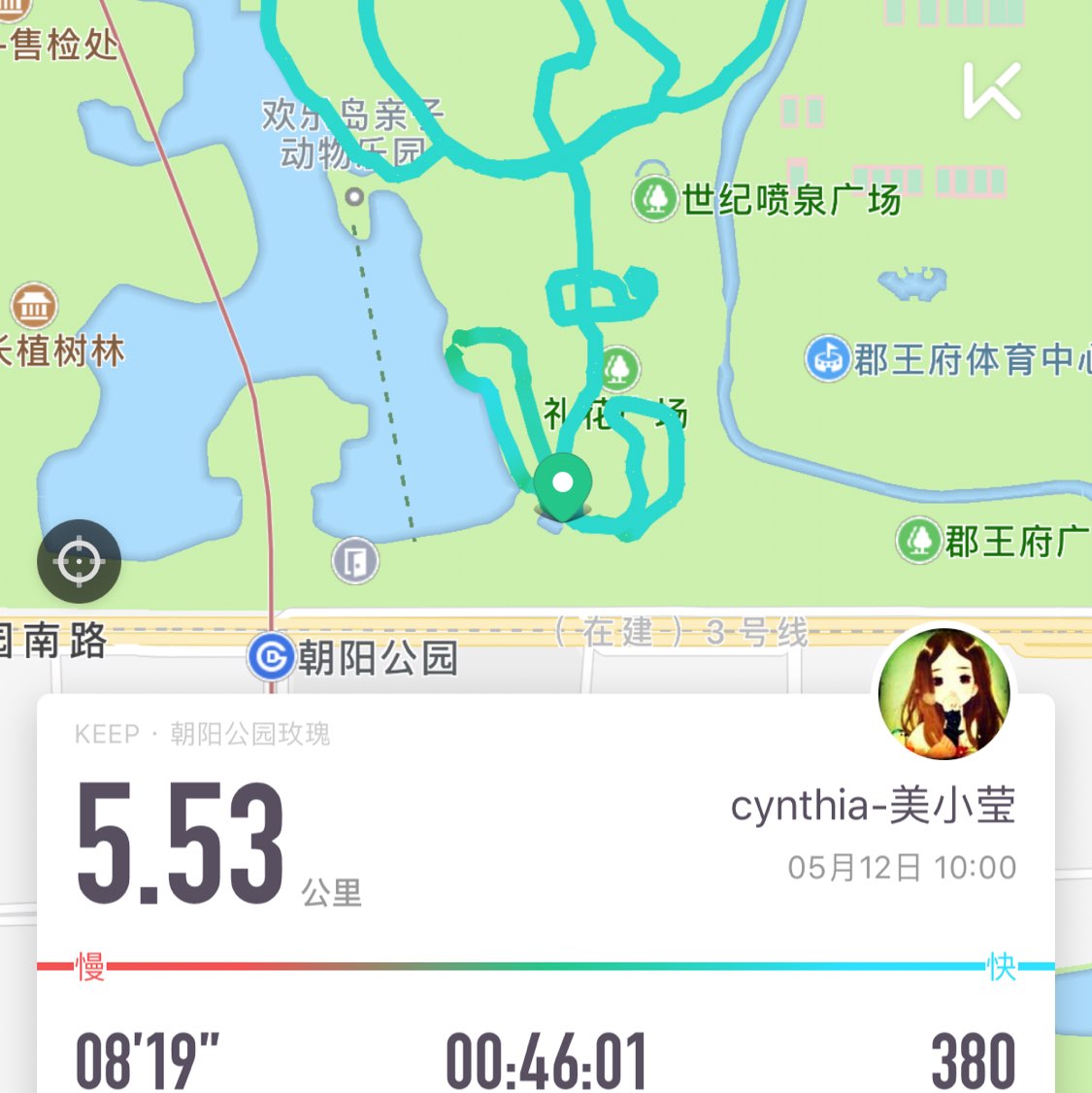 朝阳公园 玫瑰花 跑