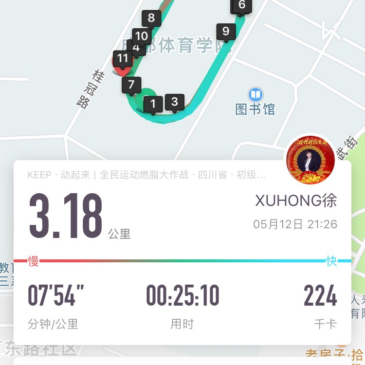 我刚刚完成了3.18公里跑步,加入我一起运动吧!