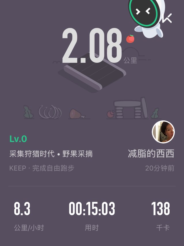 减脂的西西的动态 - keep