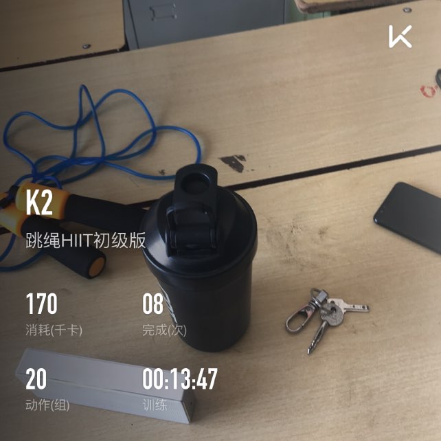 keep自由运动场 立即参与 完成 跳绳hiit初级版 第8次