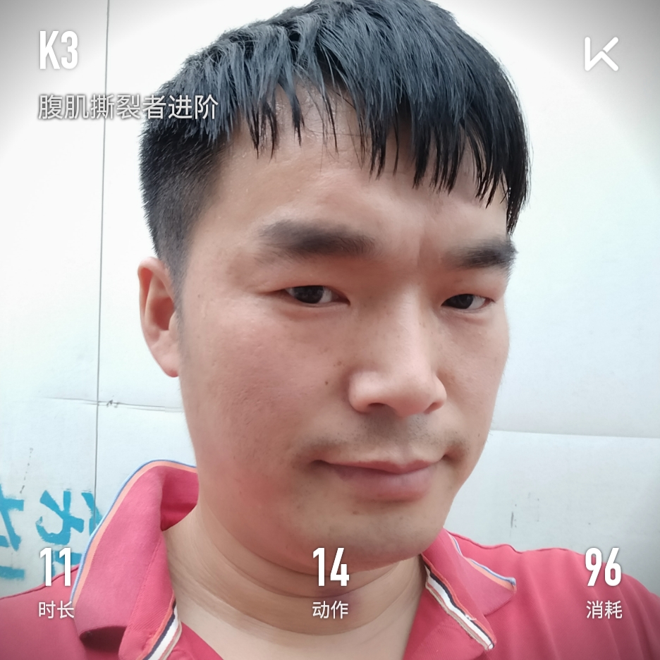 问:练了腹肌撕裂者快一个月了,刚开始2天休息一次,现在5天休息一次