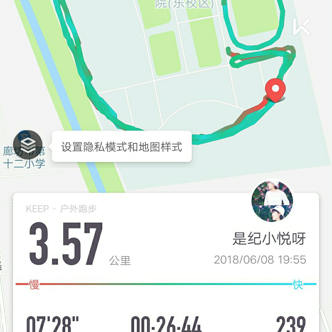 今天的跑步轨迹有点奇怪