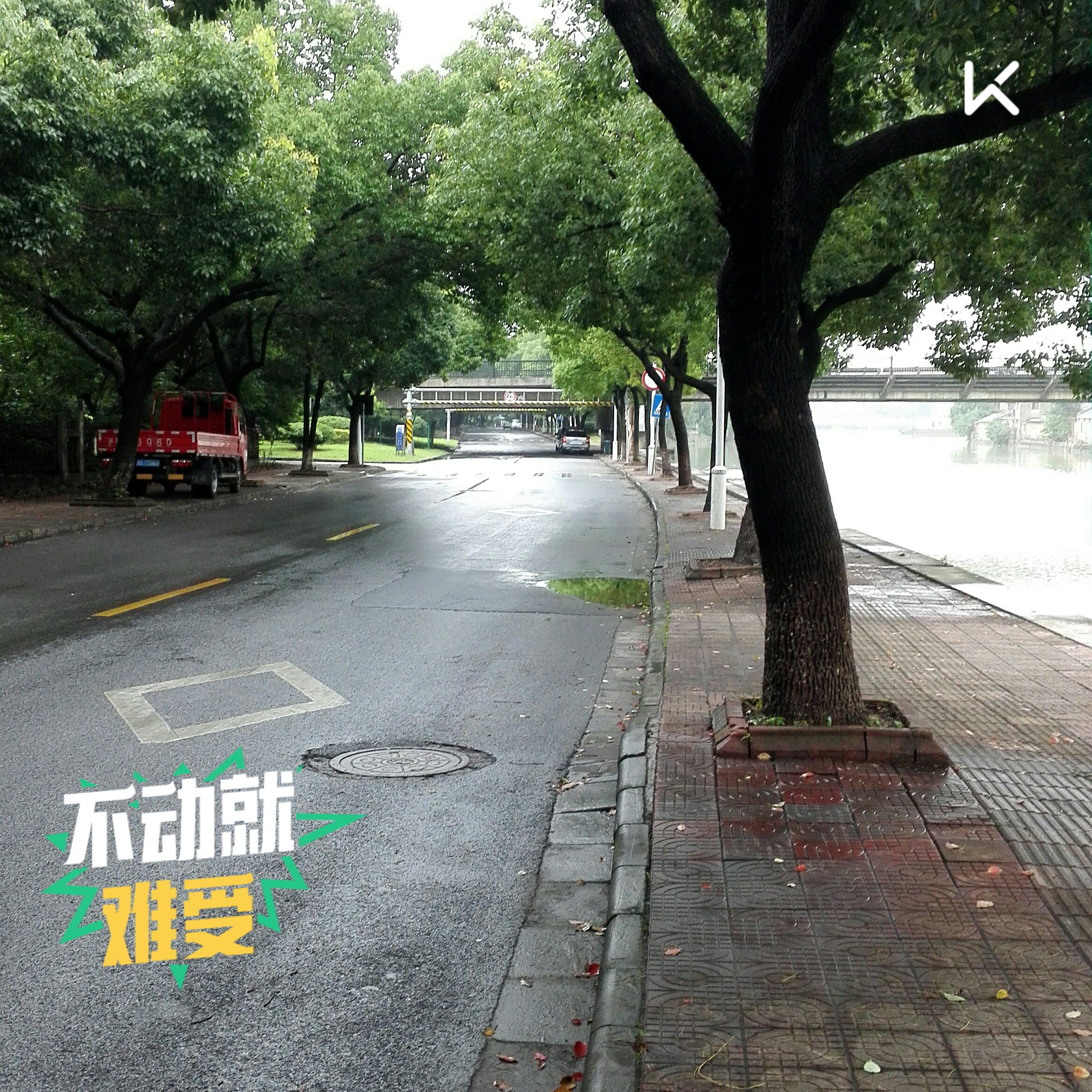 跑到一半下雨了,不过幸好不大,跑完了,回家躲雨,哈哈哈哈哈.