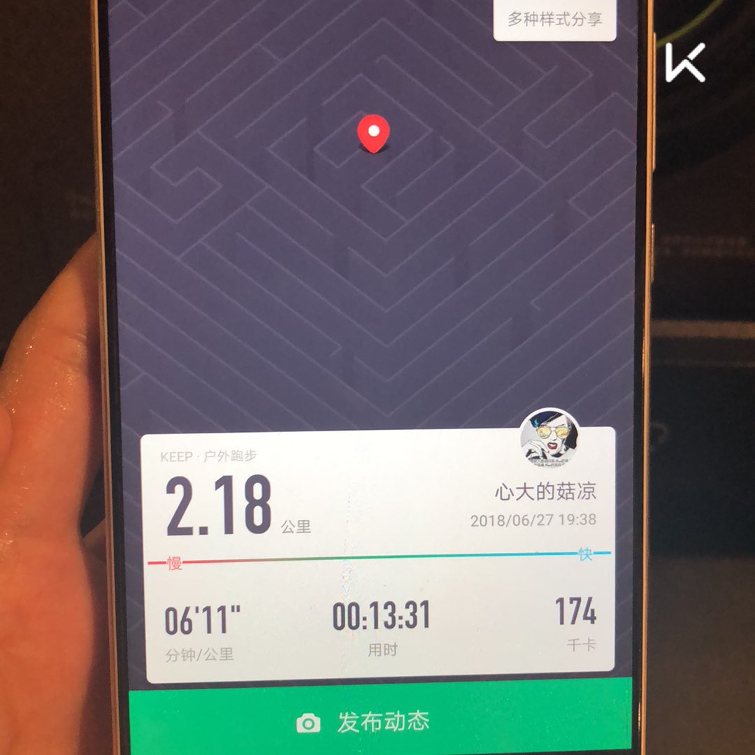 跑步机2公里android2.18