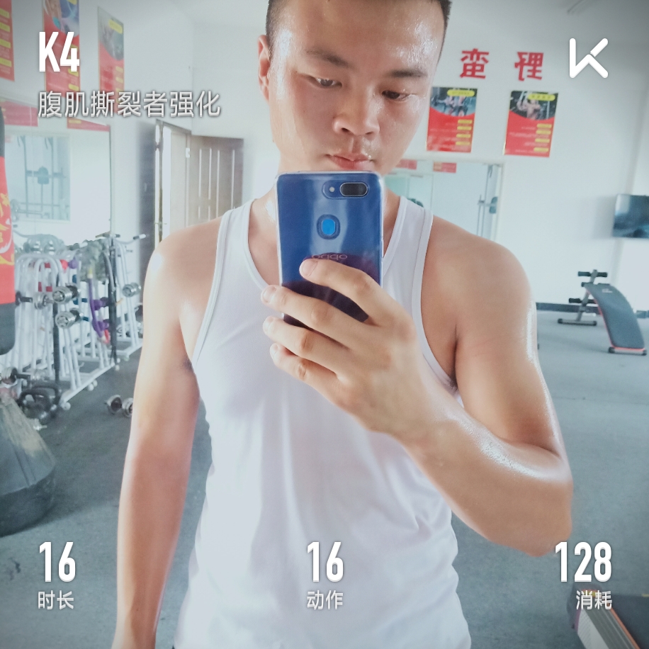 keep自由运动场# 立即参与  完成 腹肌撕裂者强化 第10次