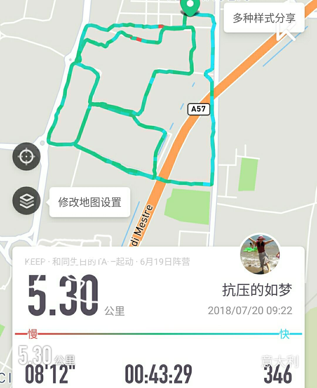 解锁新路线.本来想跑多花的,结果只能跑出这样子了,加油.只有运动着.