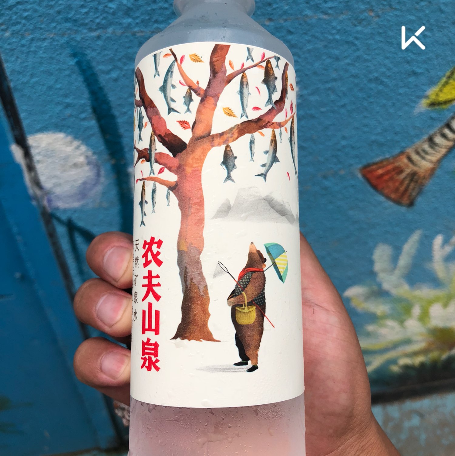 农夫山泉有点甜!