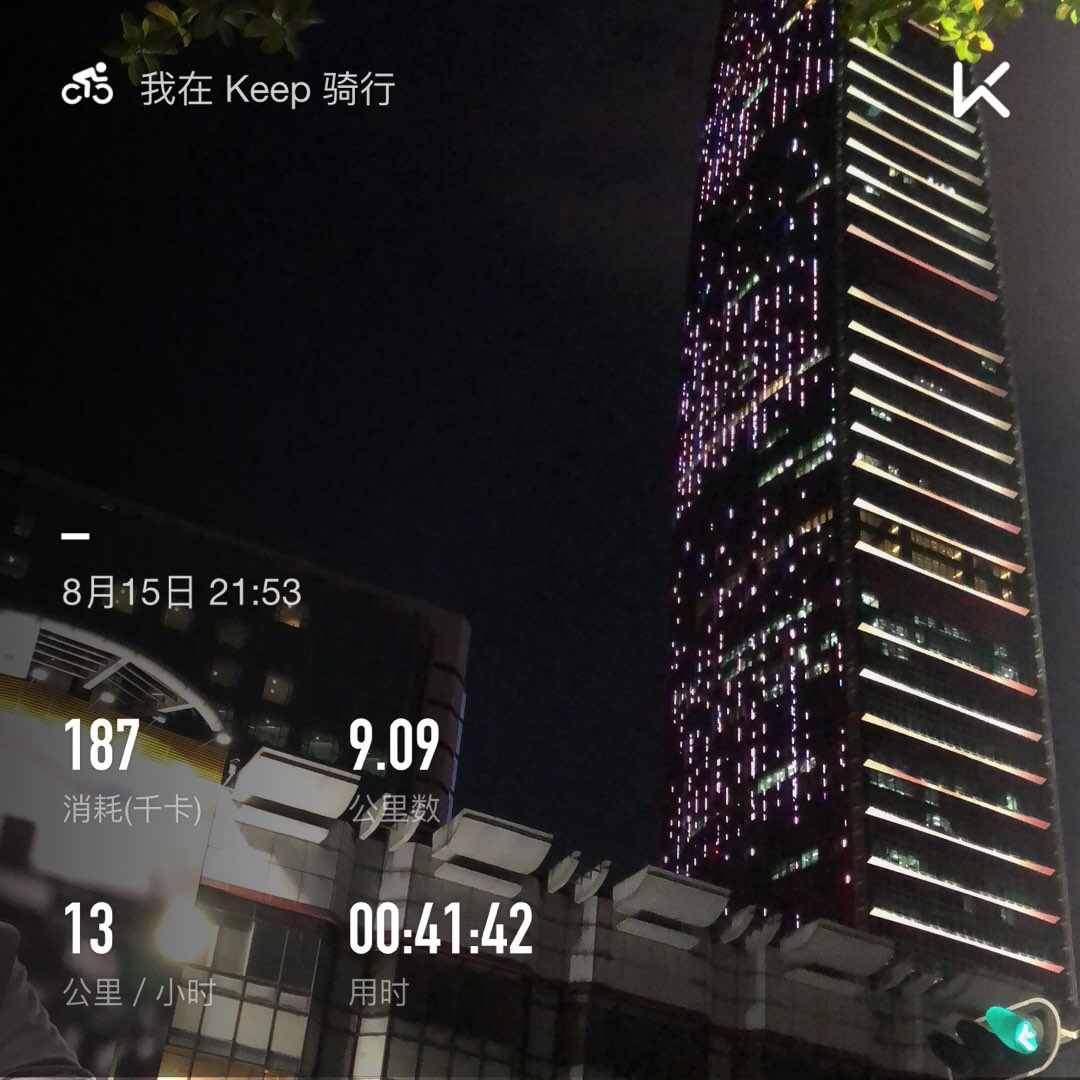 点亮智能app尾灯