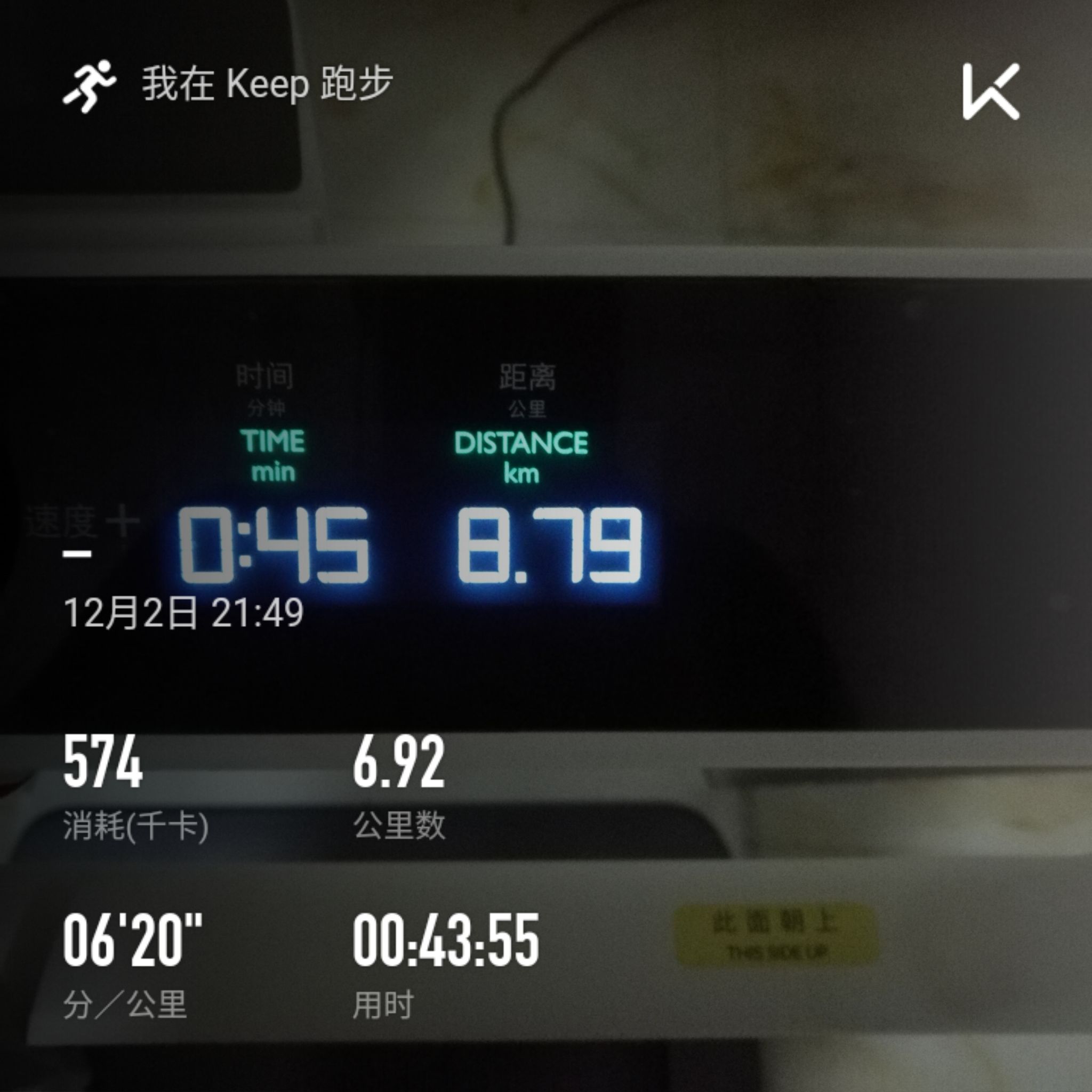 及其的不准#跑步打卡 立即参与 完成跑步机跑步6.