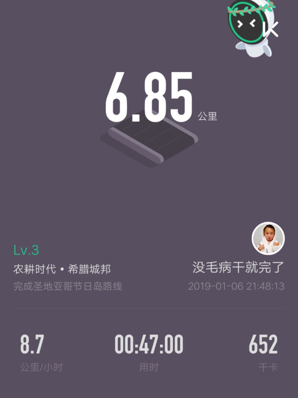 跑步打卡# #立个不打脸的新年flag# #用好身材问候2019# #我的