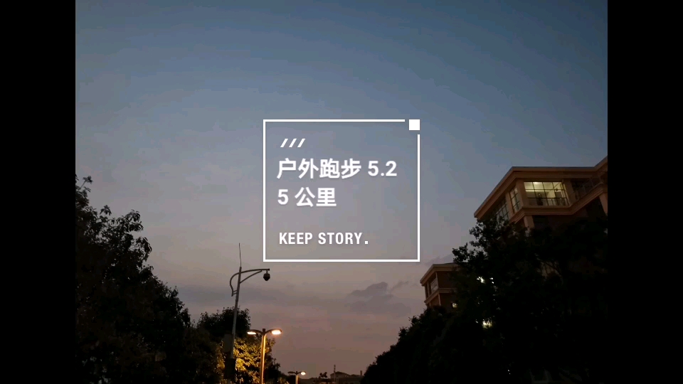 自律使我自由_keep
