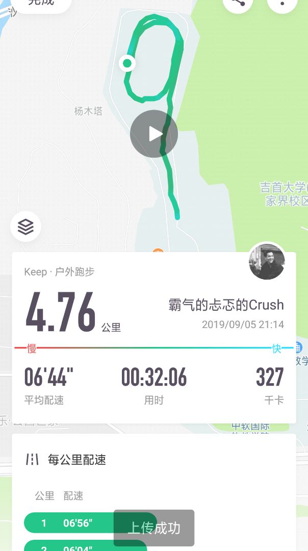 打卡第二次跑步