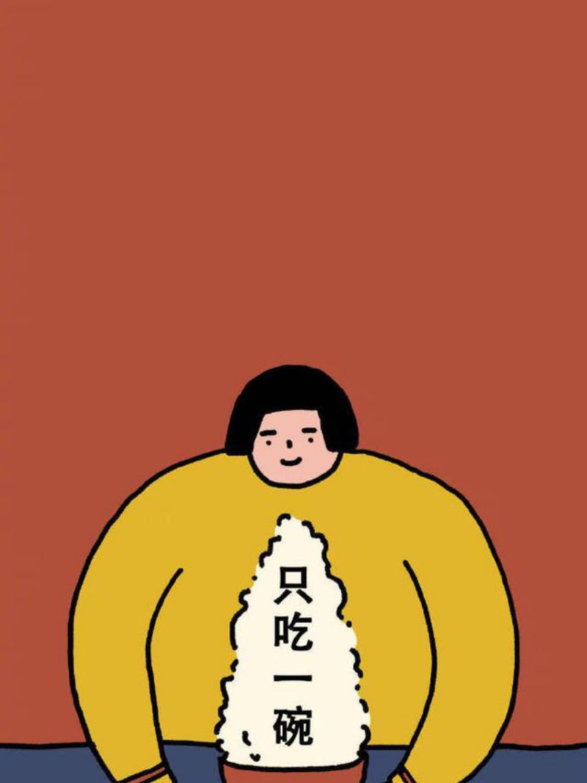 少吃多动