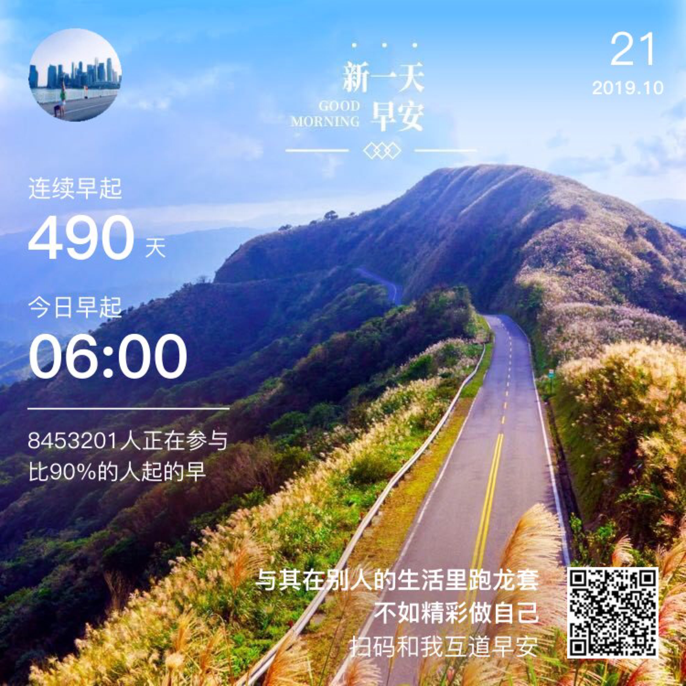 周一早安,拜日一组开启新的一周