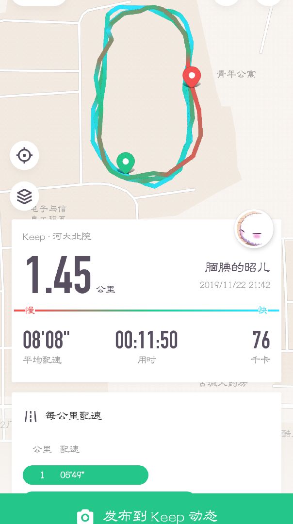 今天第一次开始800米跑,跑的很费劲_keep