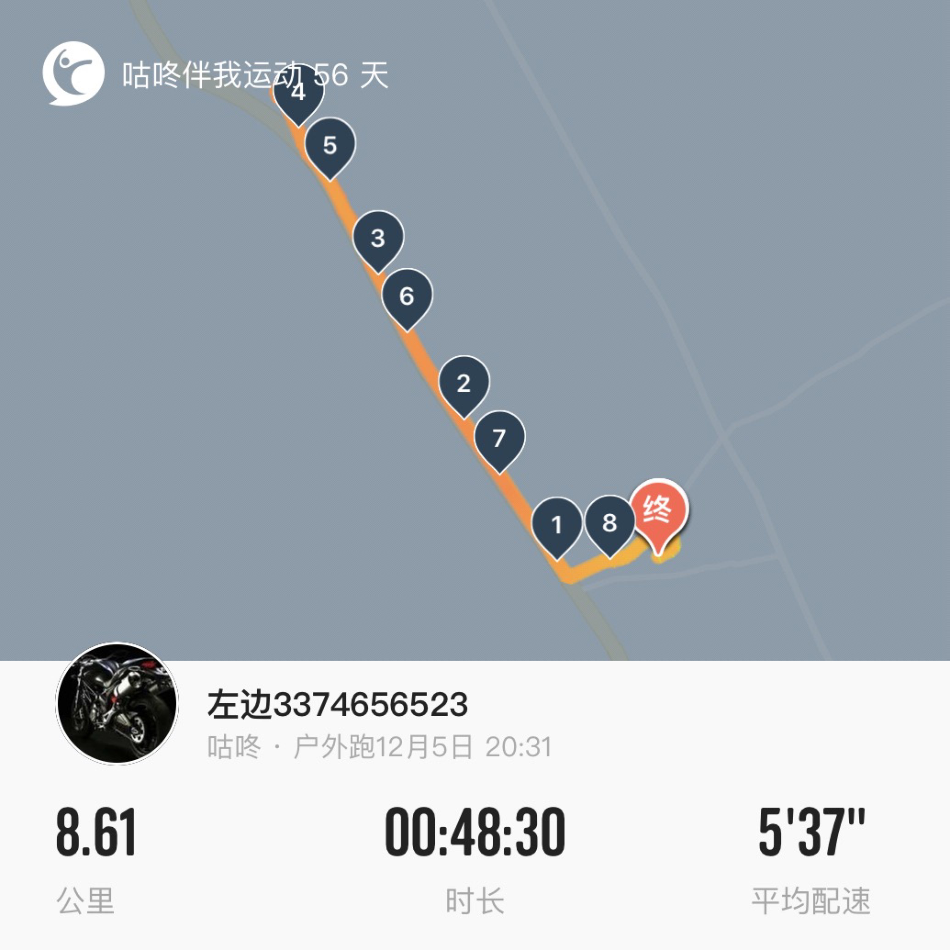 夜跑8公里,keep又掉1公里,看来跑步只有靠其它软件了