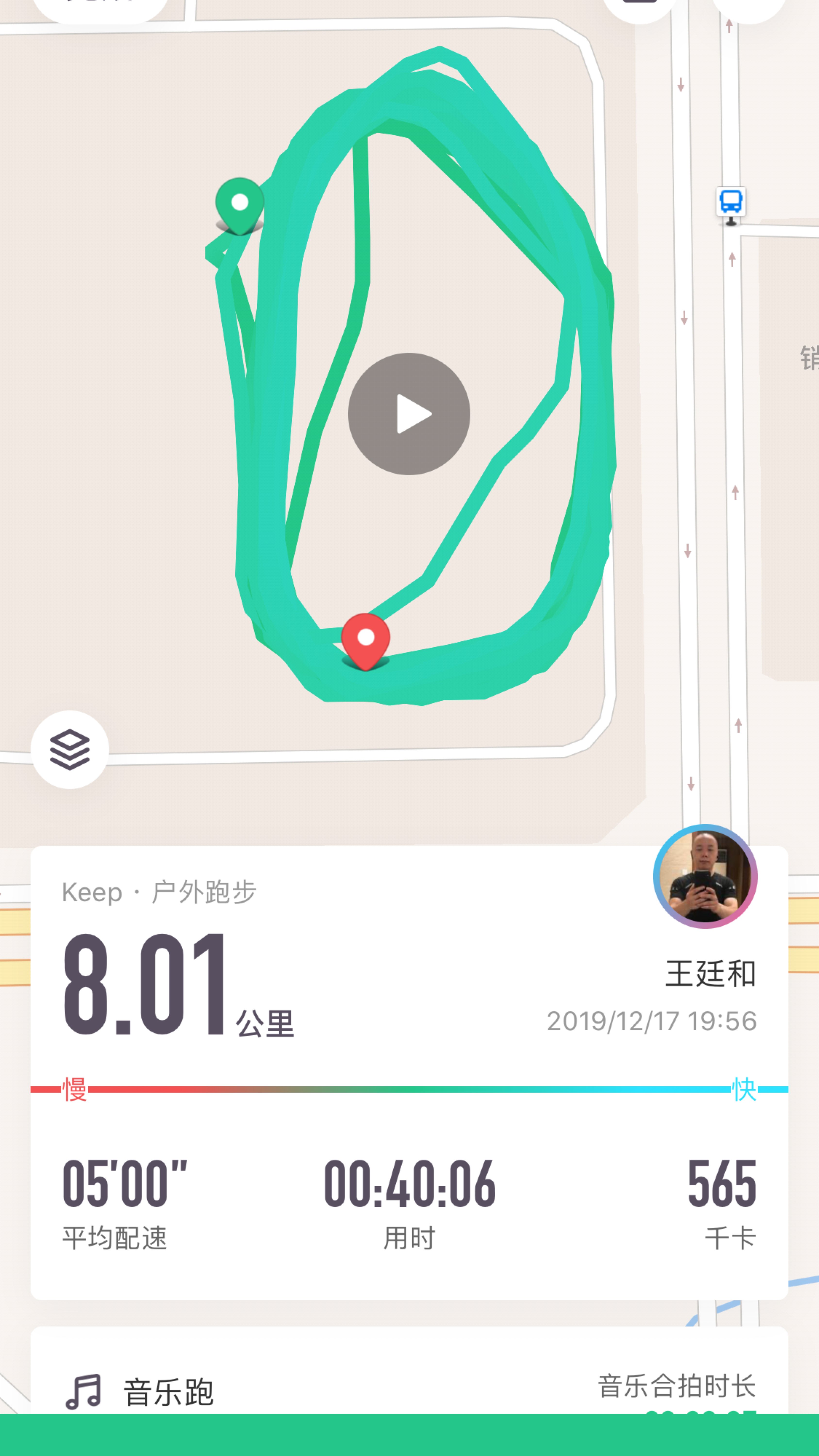 8公里打卡_keep
