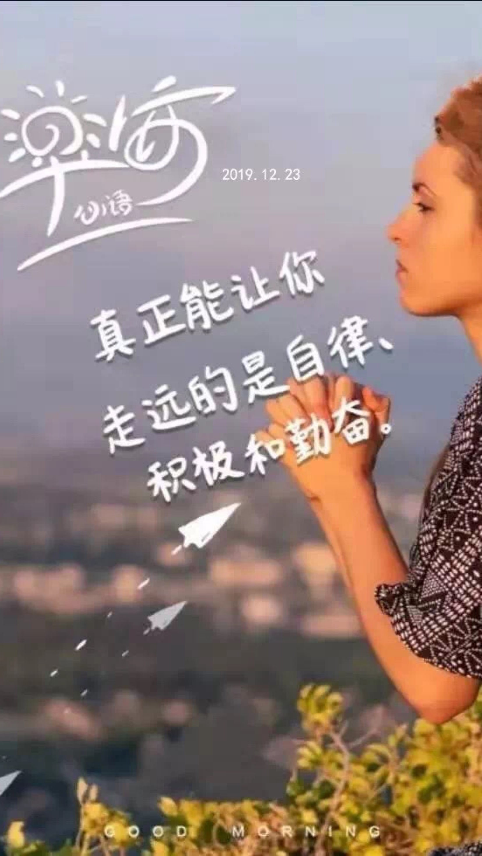 小伙伴们-坚持每天运动哦一起来打卡吧这个世界没有不劳而获的事,想要