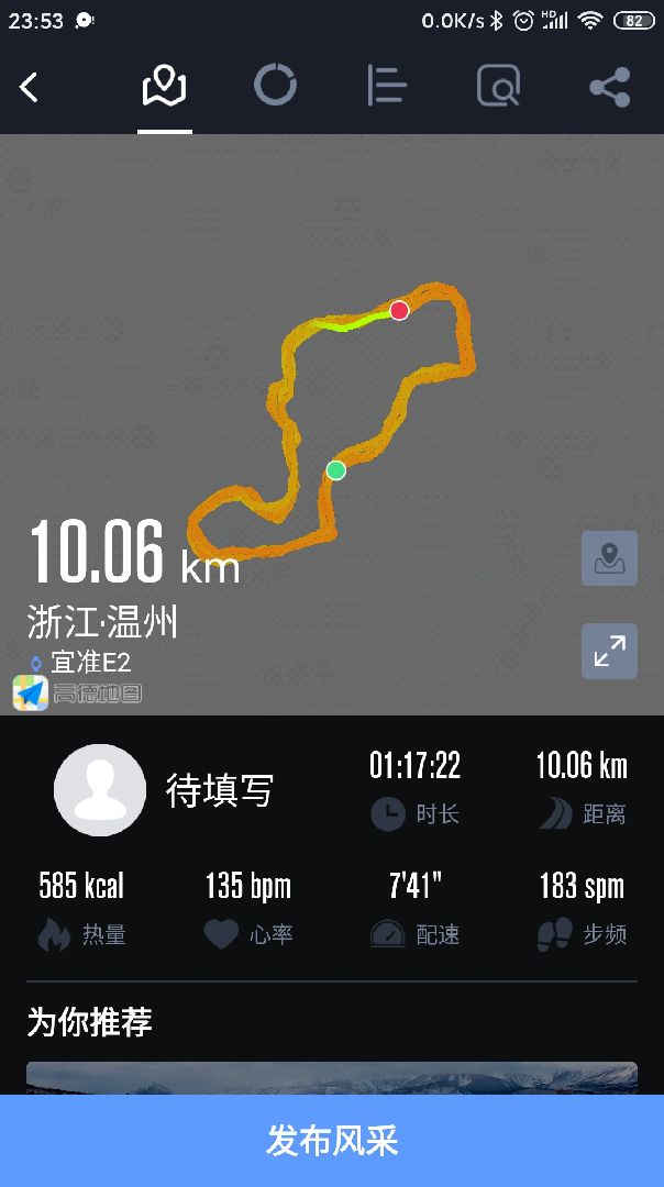 有氧心率10k慢跑打卡