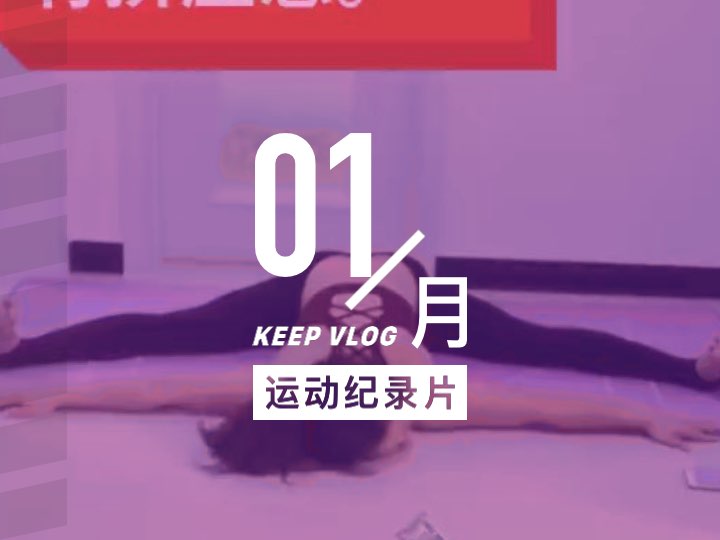 自律给我自由_keep