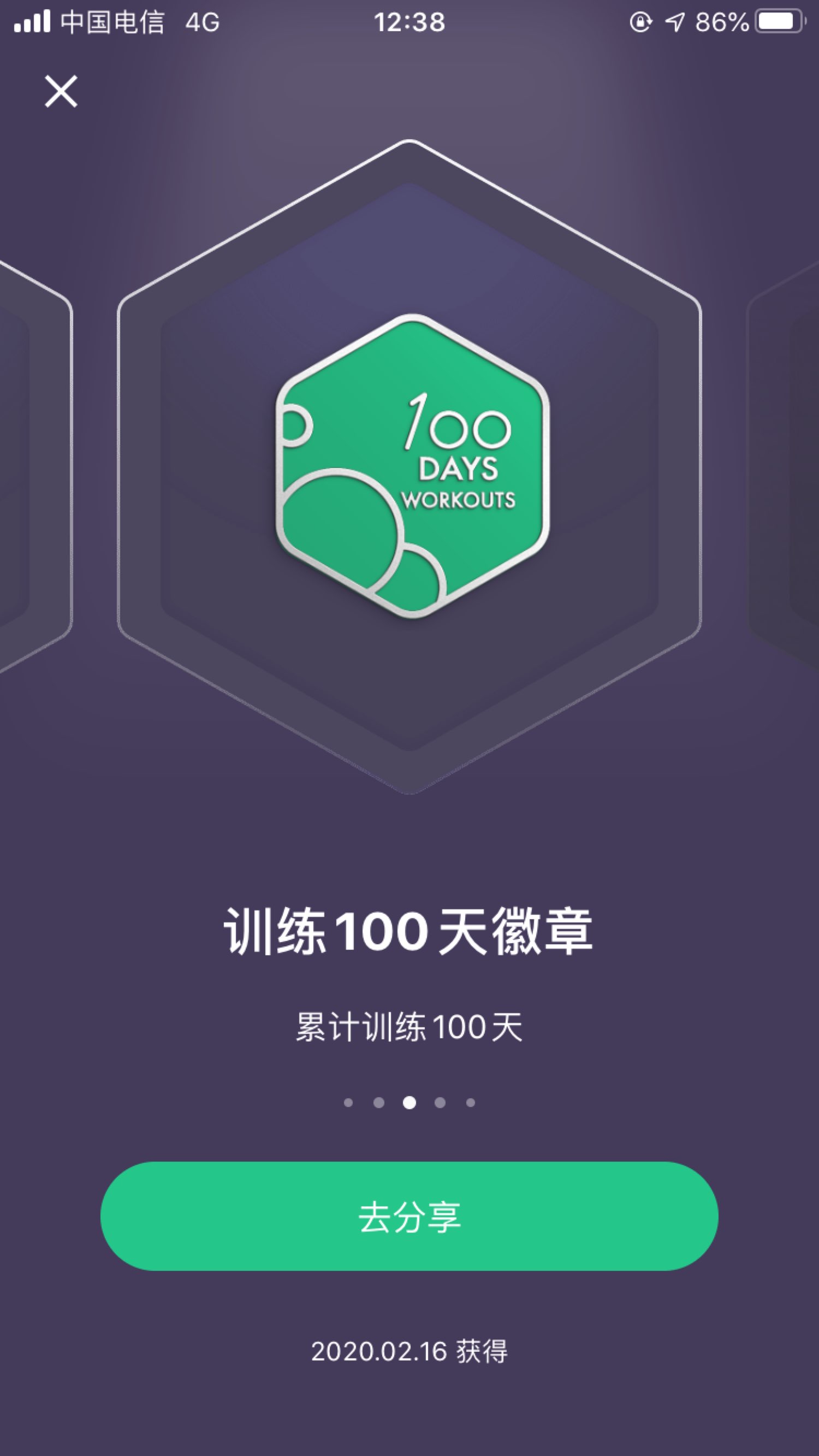 keep运动100天勋章[肌肉"足不出户,在家万步"_keep