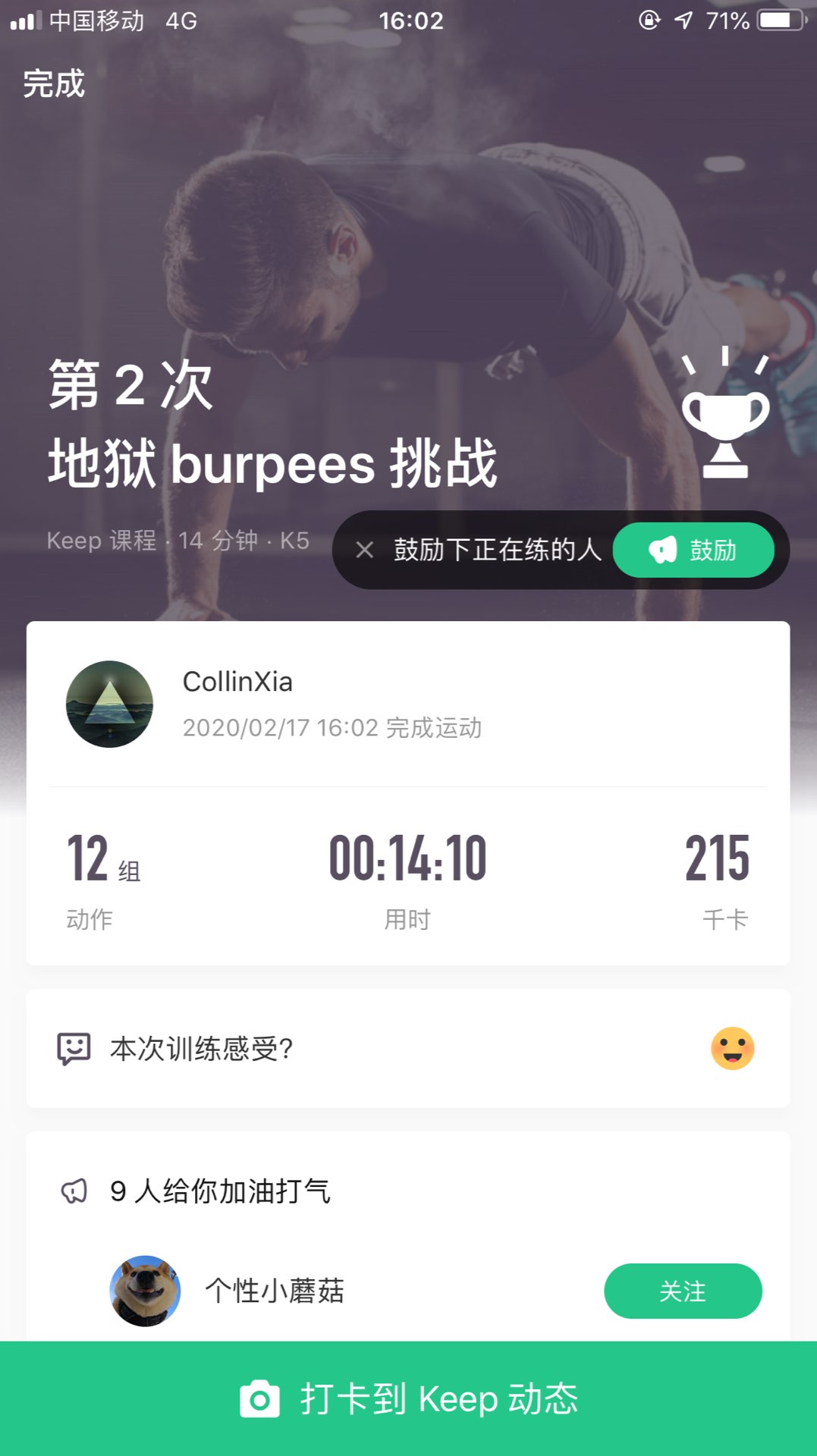keep可以用刷步,keep虚拟跑步刷步,keep怎么快速刷步数_大山谷图库