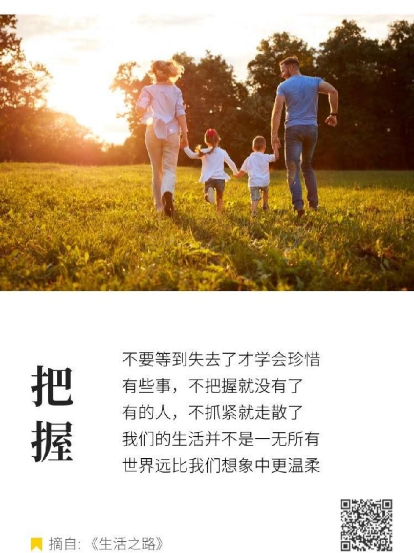 记得每天带着希望出门,如果事与愿违,那也没关系,把希望带回家,休息