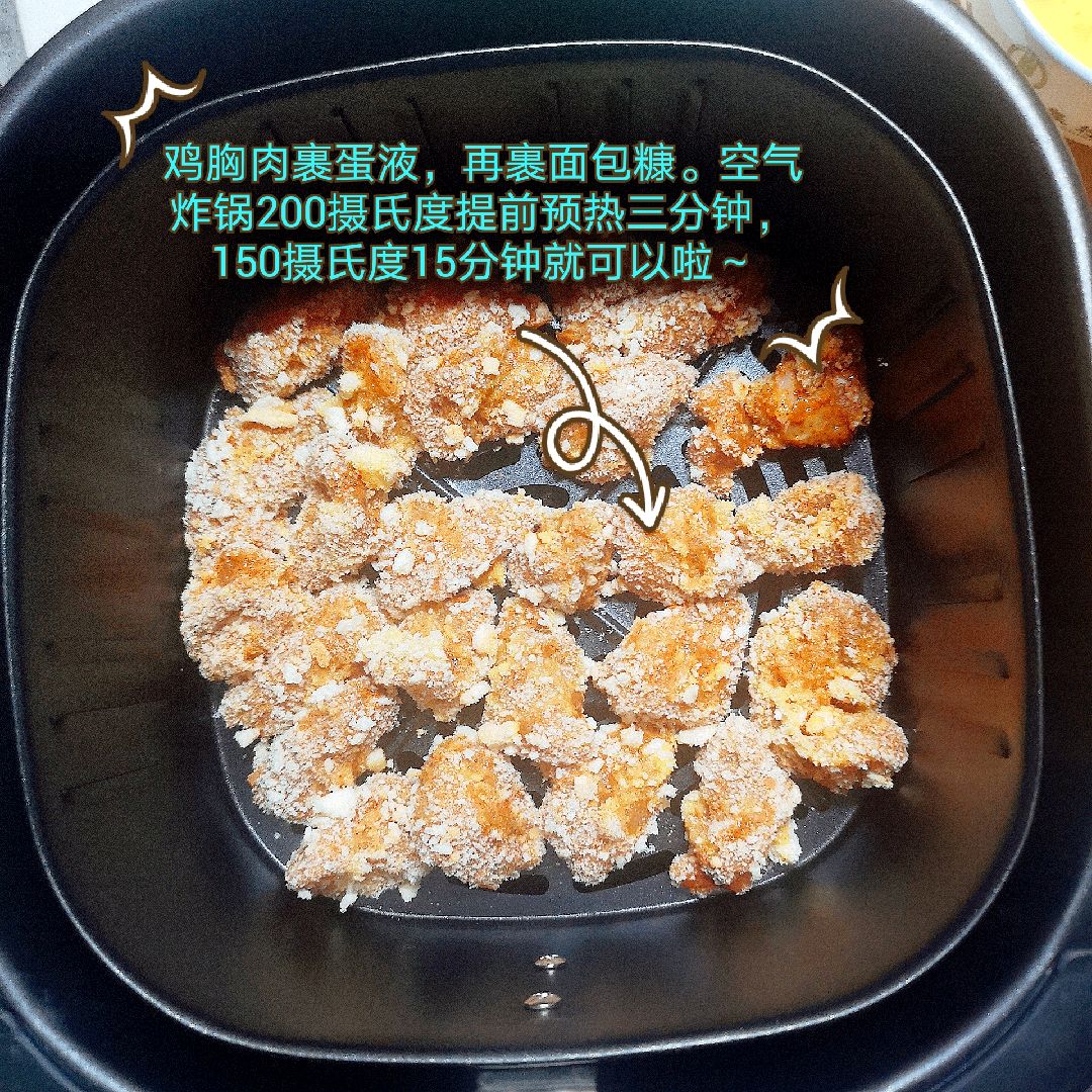 空气炸锅版无油鸡米花～鸡胸肉的做法也可以不那么单一哦(-ω-`)