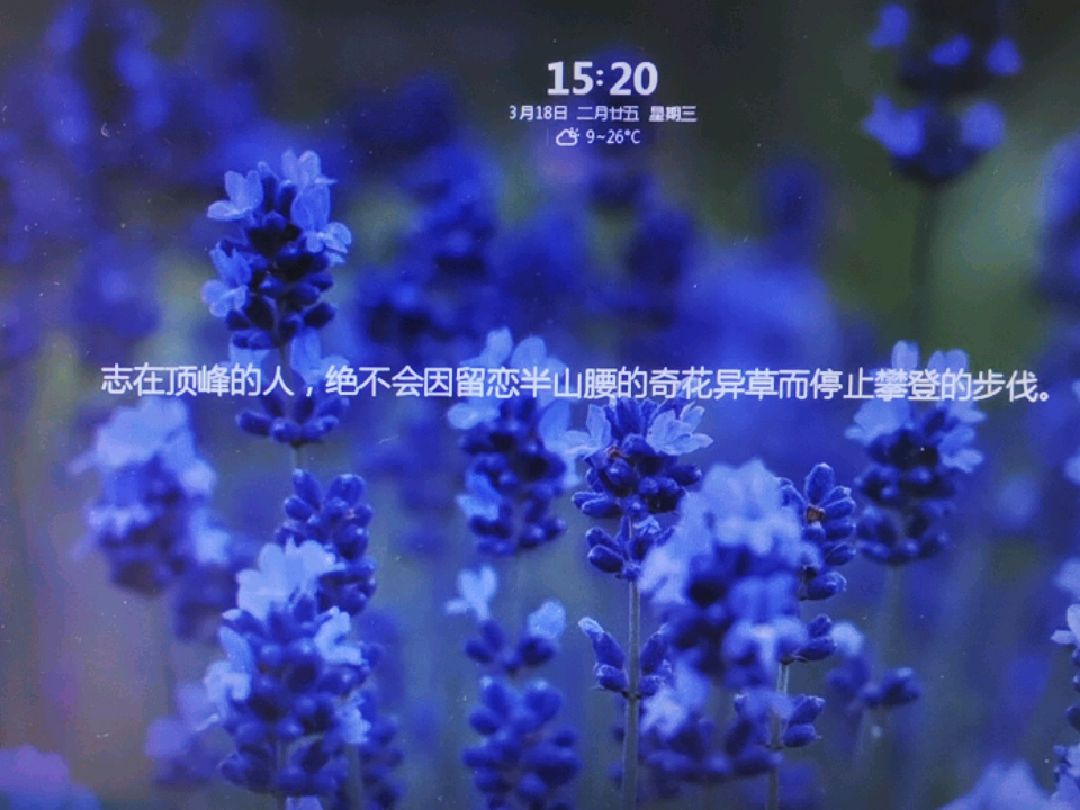 工作电脑的屏保,也这么激励人呢!
