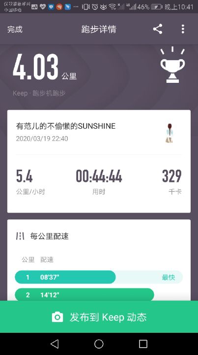 运动打卡第二十八天: 原地跑步4公里