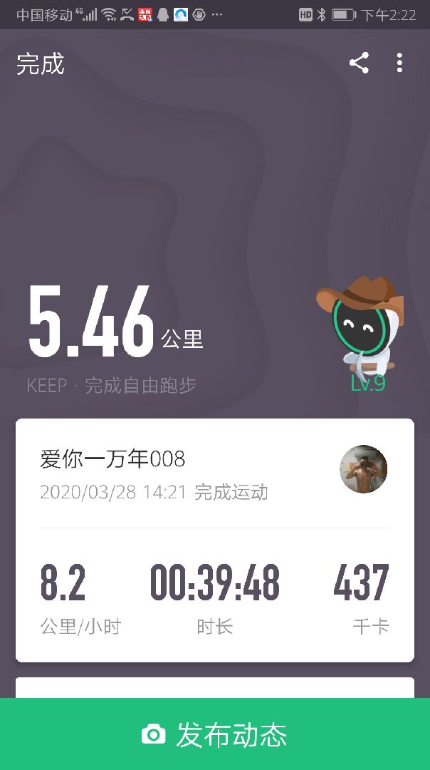 5公里_keep