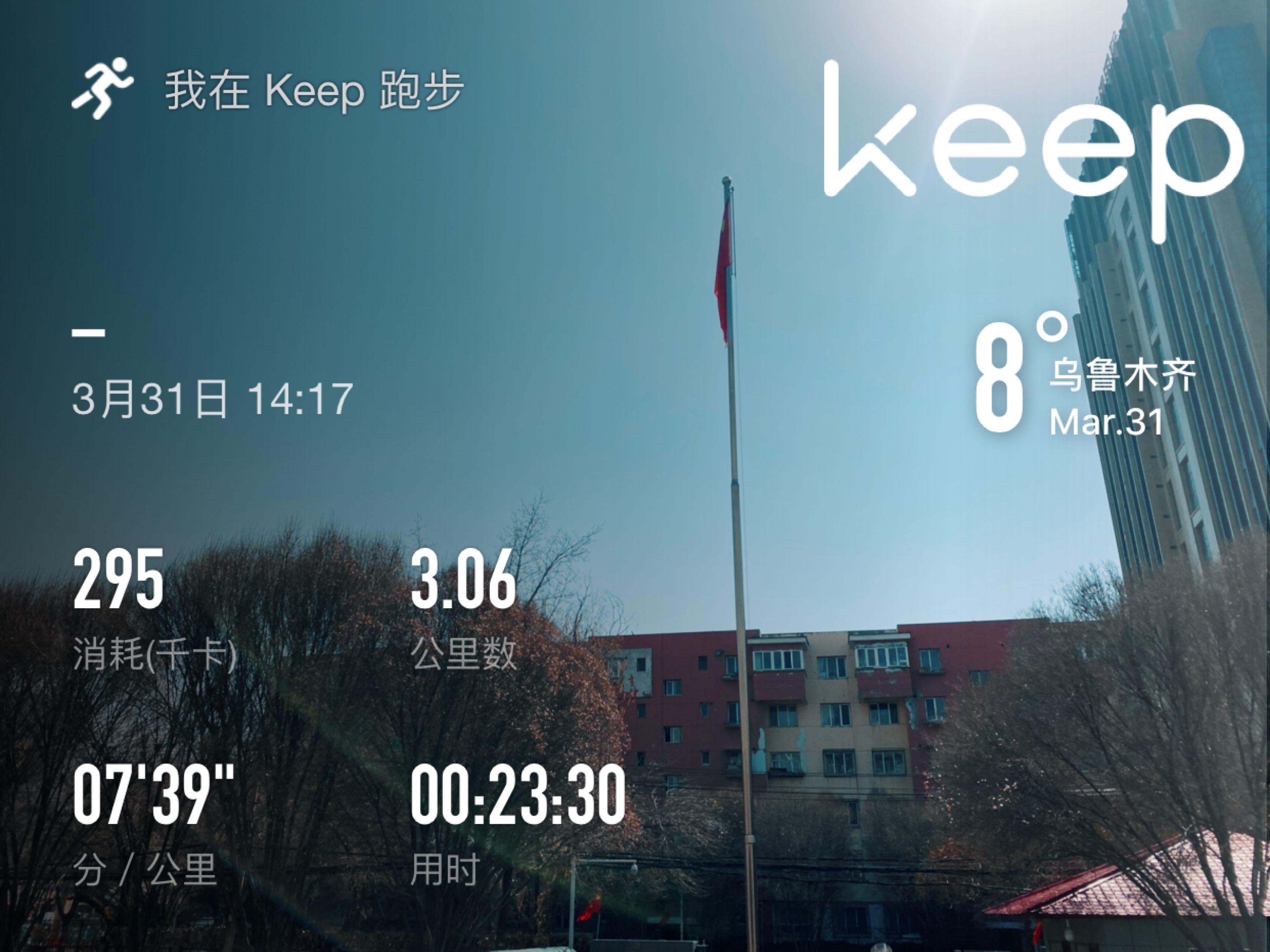 慢跑,记录下_keep