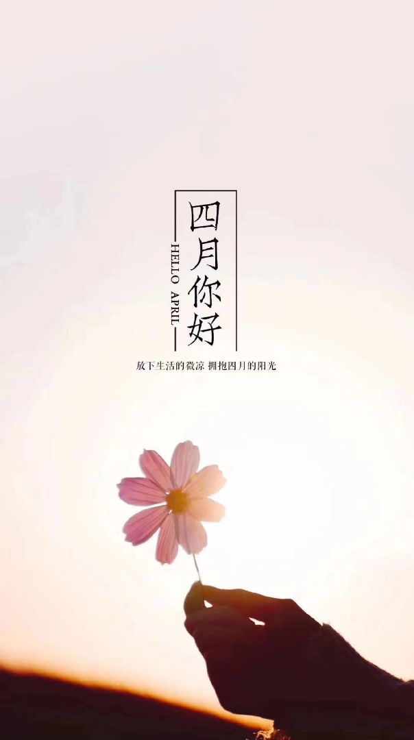 放下一切忧虑,一切随心