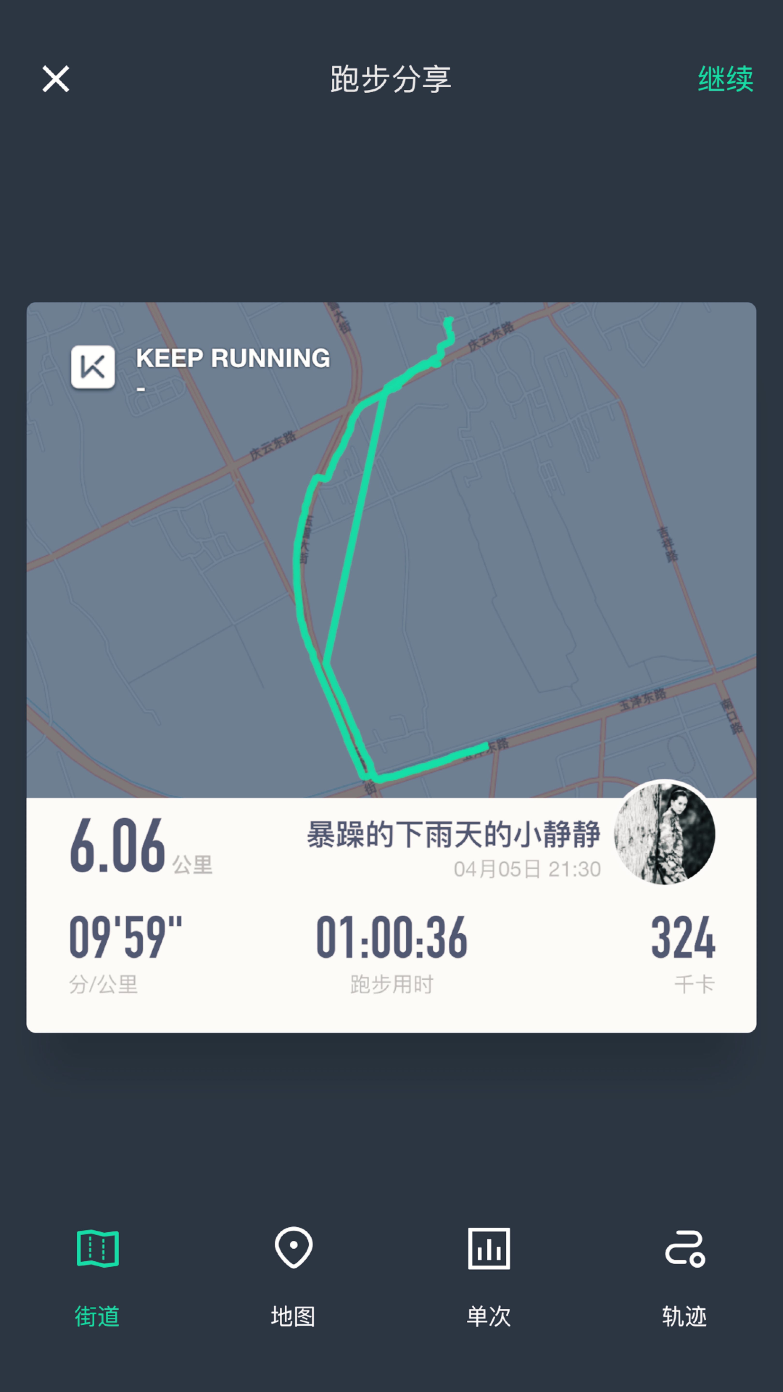 完成户外跑步6.