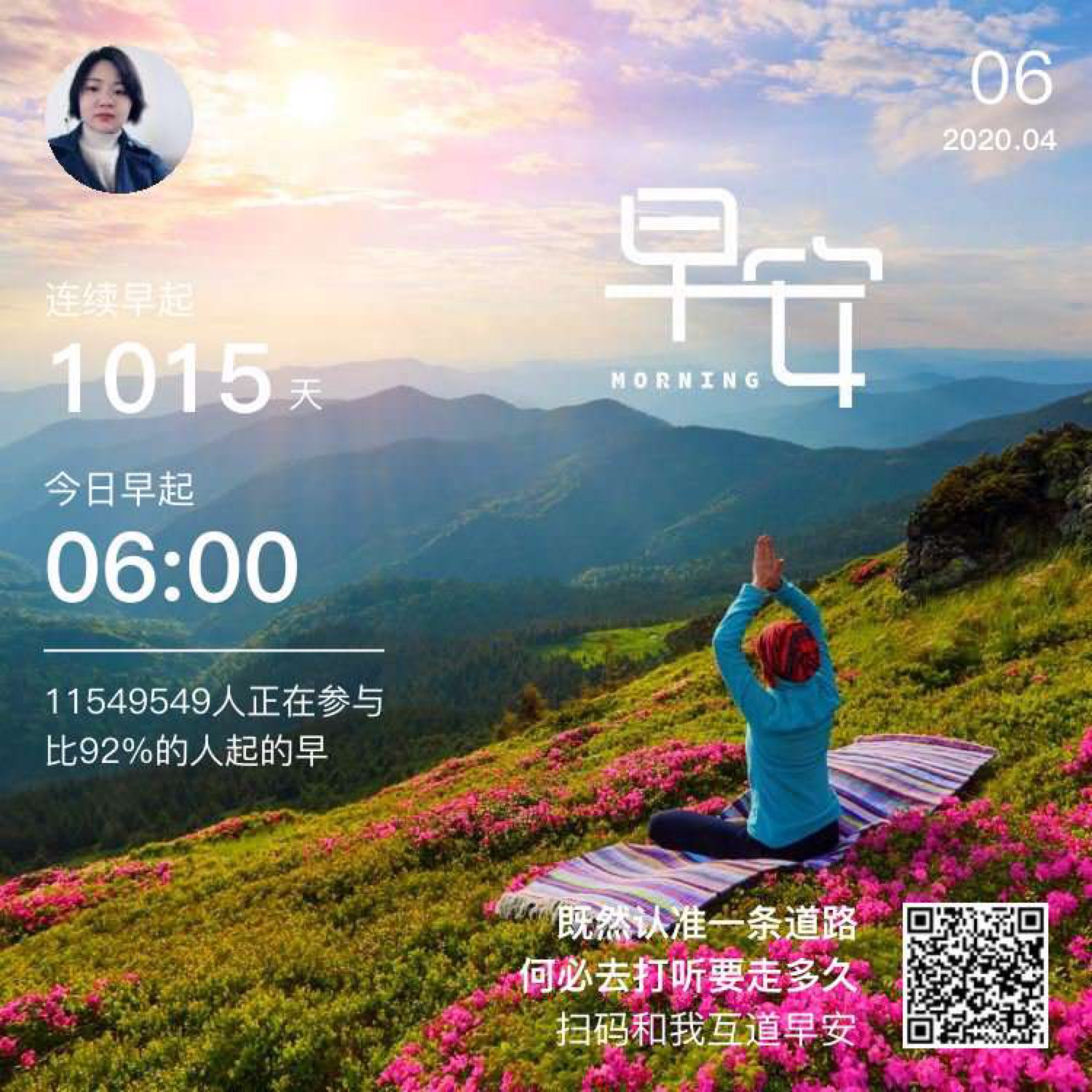 大家早安做完两套运动超级舒服